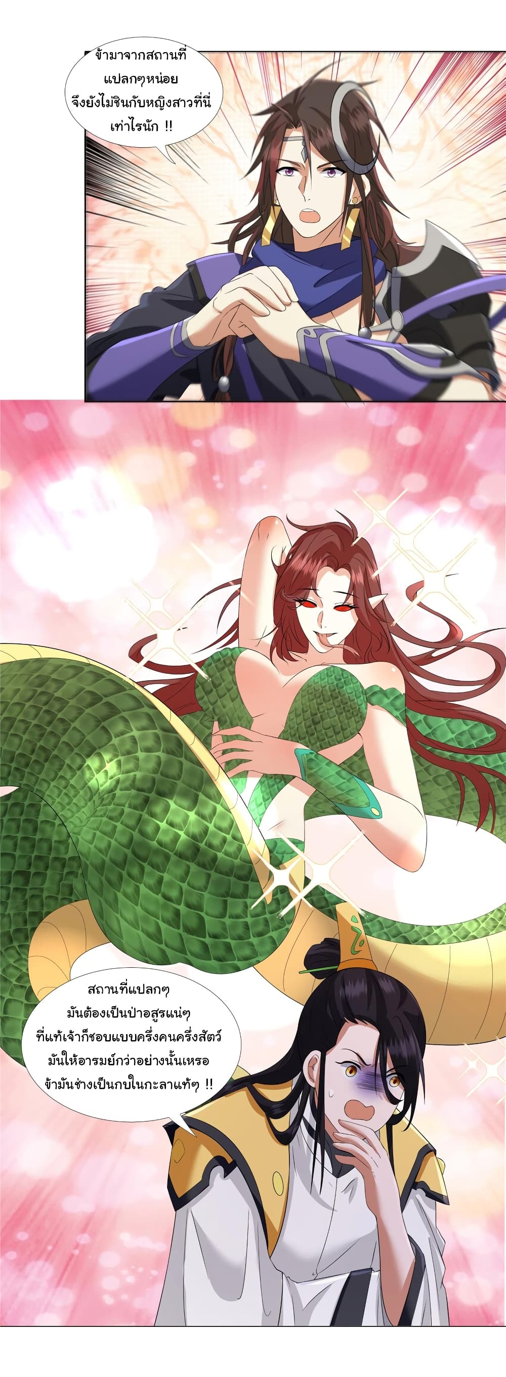 I Became The Buddha Emperor In The Demon Sect ข้าฝึกธรรมมะในลัทธิมาร 9-9