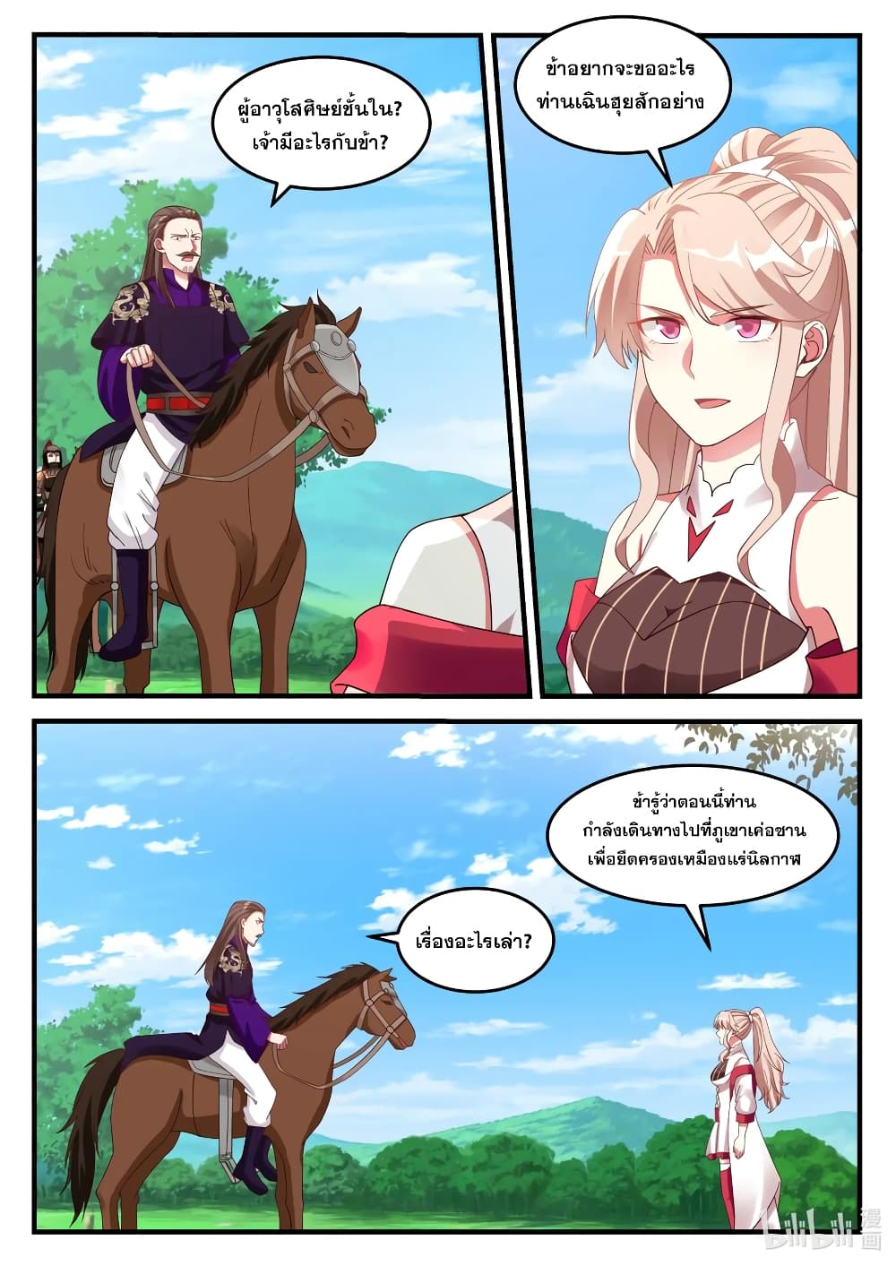 Martial God Asura 86-ใช้สถานะกดดัน