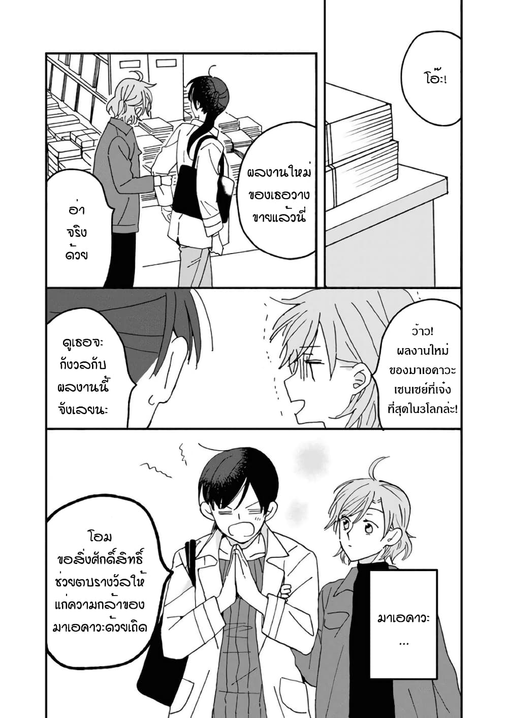 Still Sick 25-Still life [Oneshot]