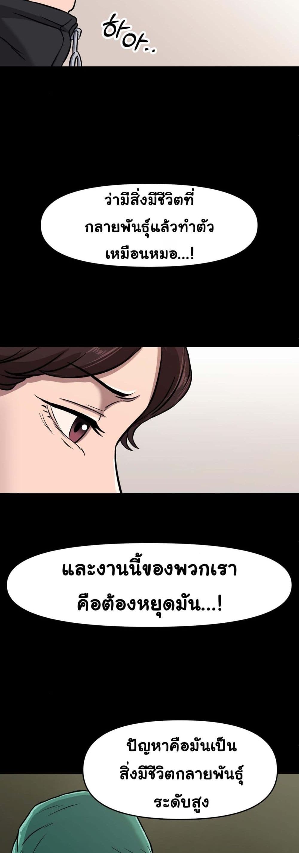 Bad Blood 5-5