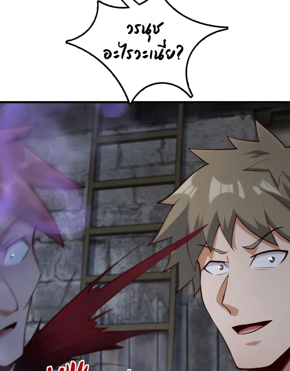 Release That Witch 276-276