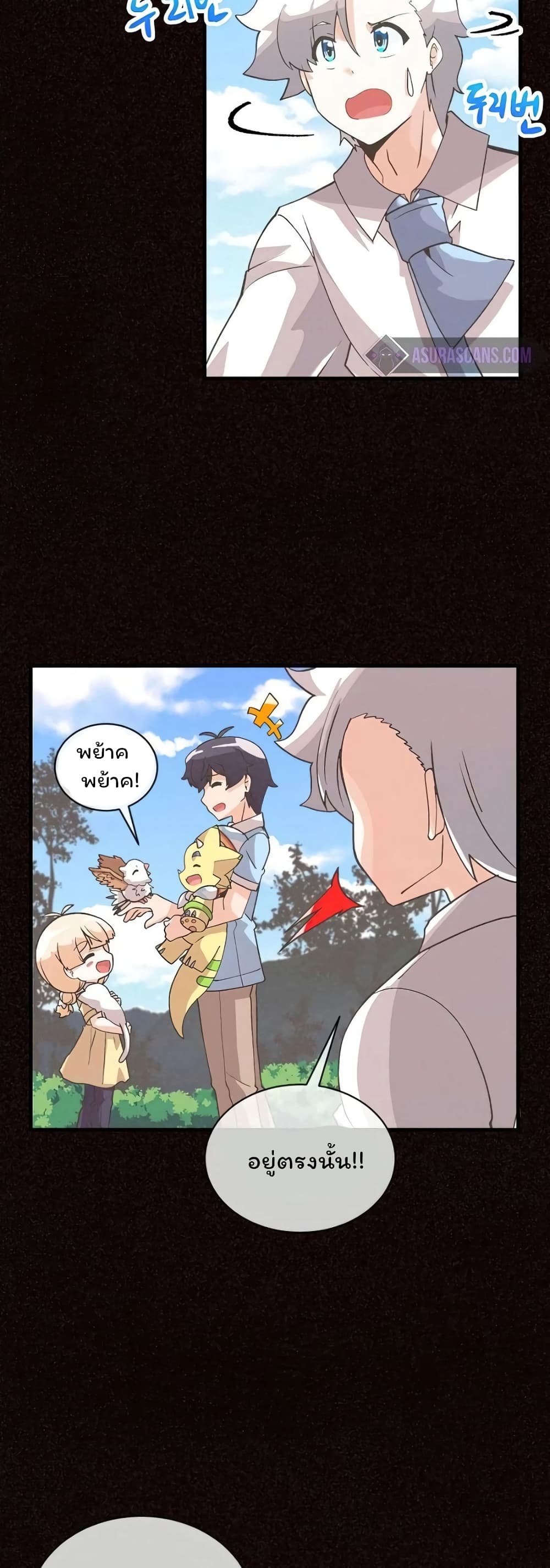 Spirit Farmer 65-65