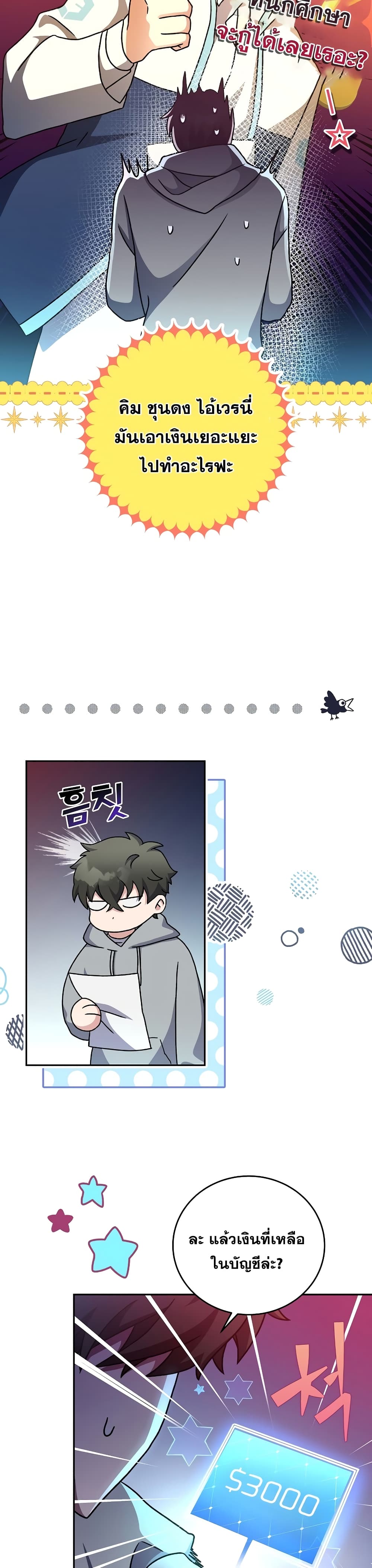 The Novel's Extra (Remake) 14-14