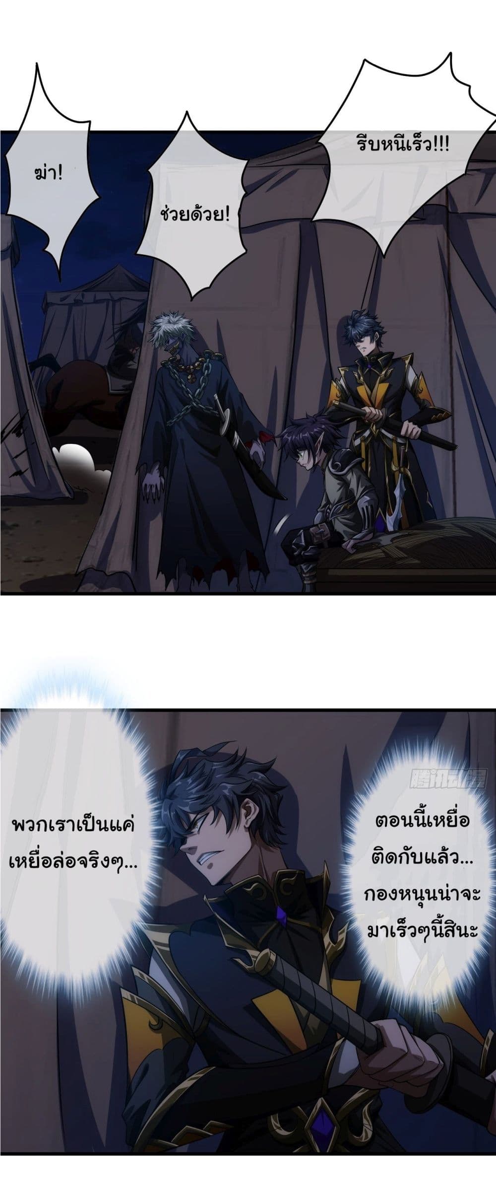 Demon Emperor 8-8