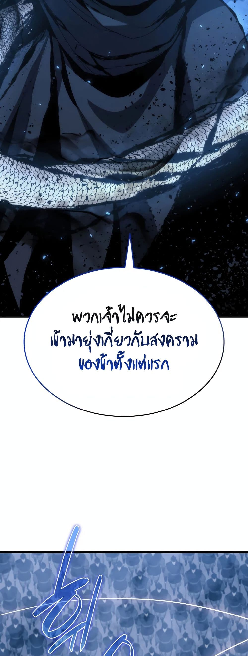 Reaper of the Drifting Moon 46-46