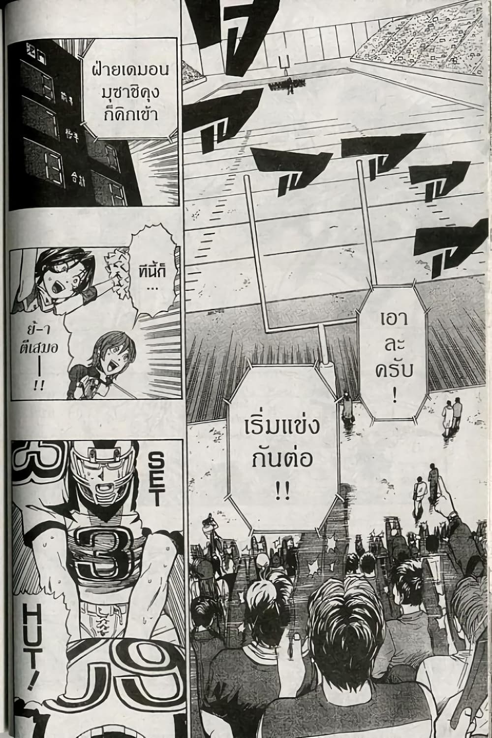 Eyeshield 21 227-227
