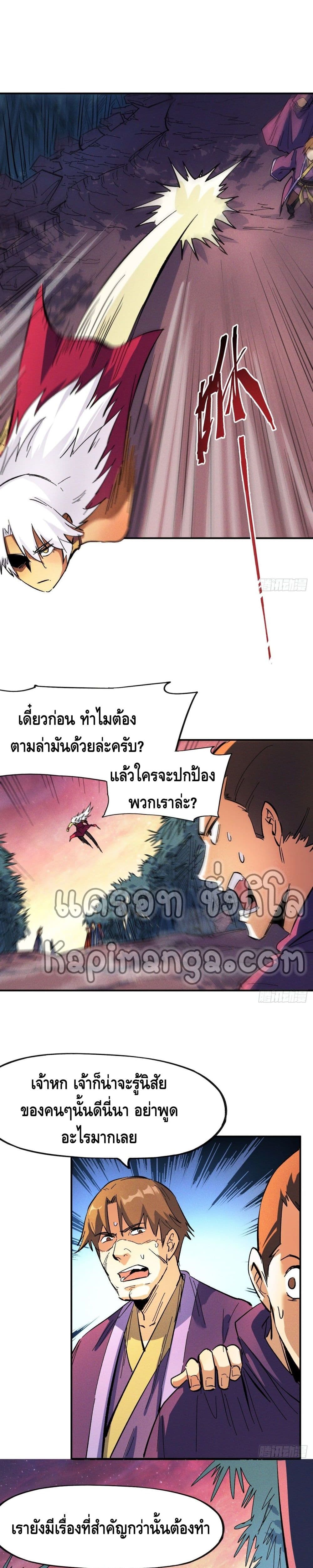 The Strongest Emperor 43-43