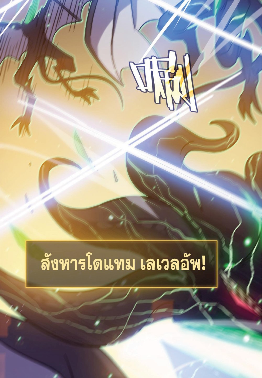 My Path to Killing Gods in Another World 16-16