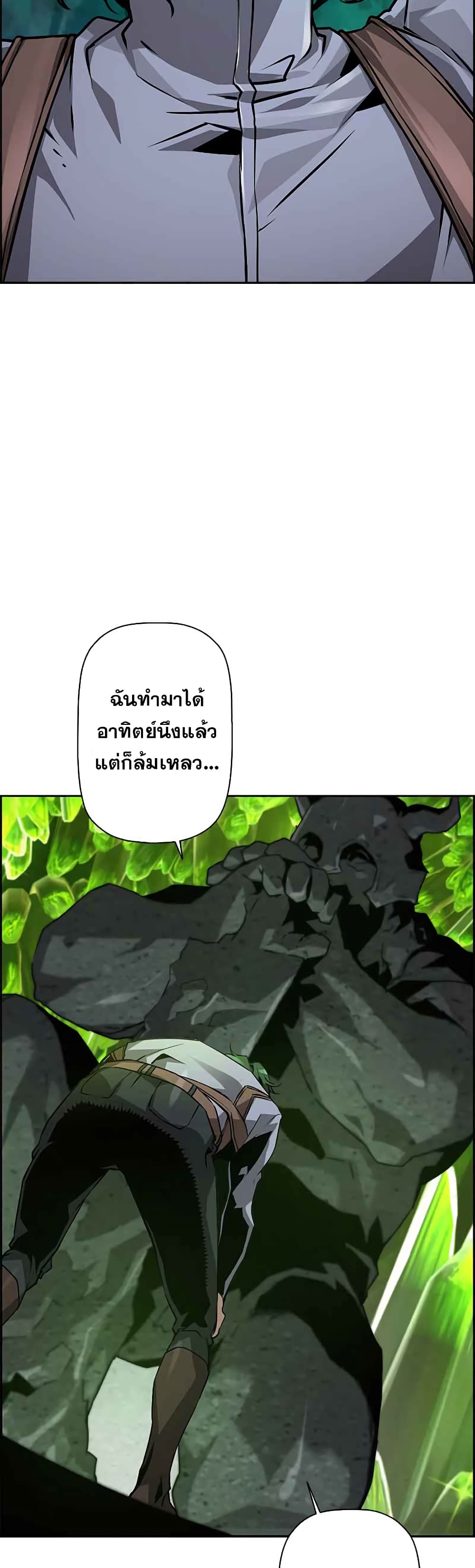 Necromancer's Evolutionary Traits 37-37