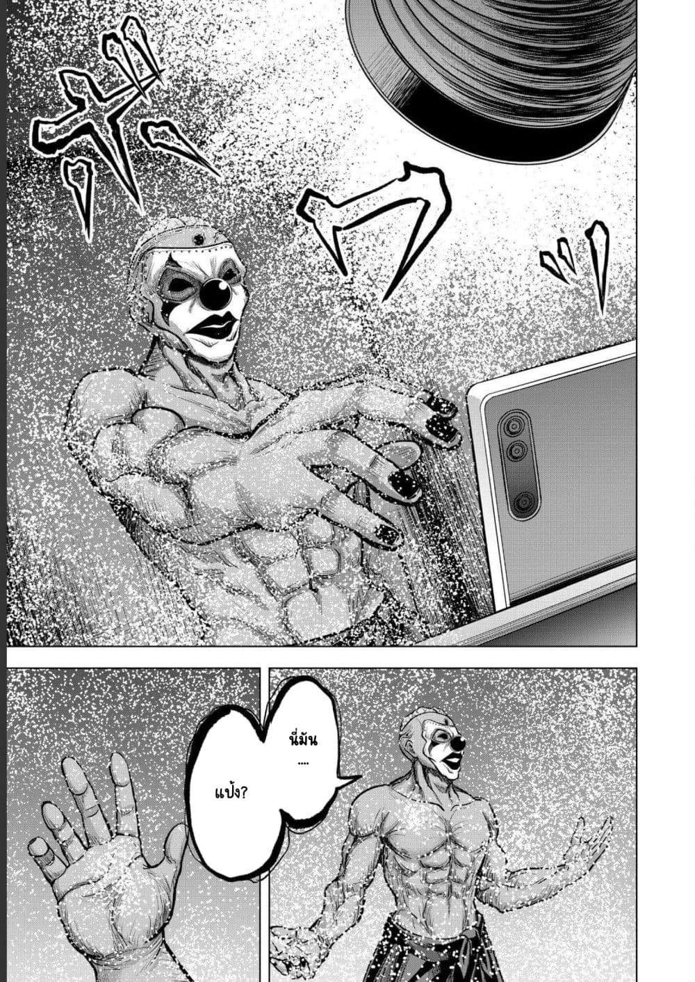 Satsujin Piero no Shitsumon 4-4