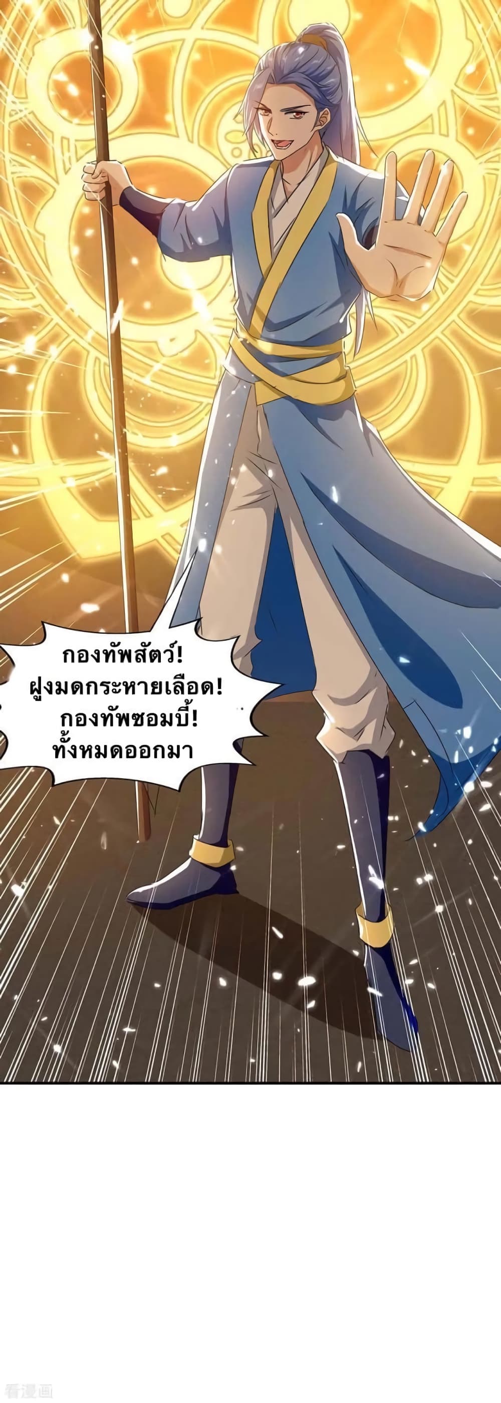 Strongest Leveling 206-206