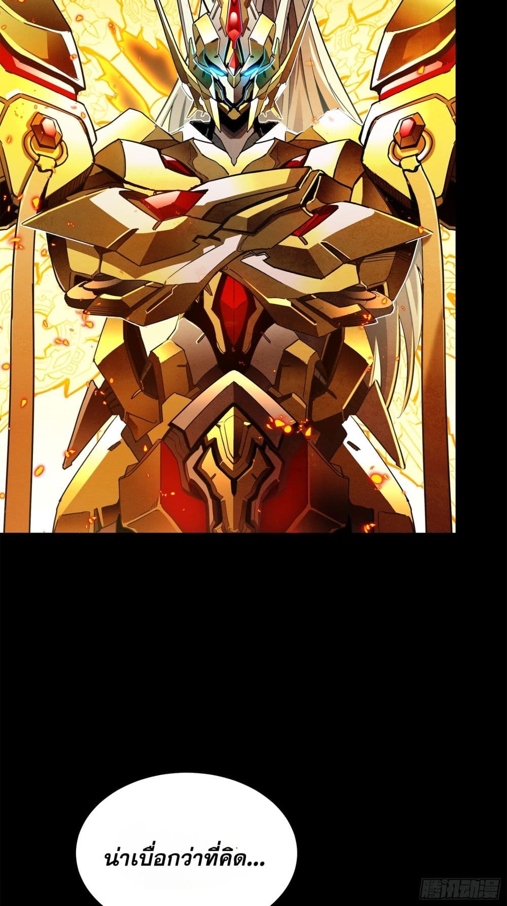 Legend of Star General 124-124