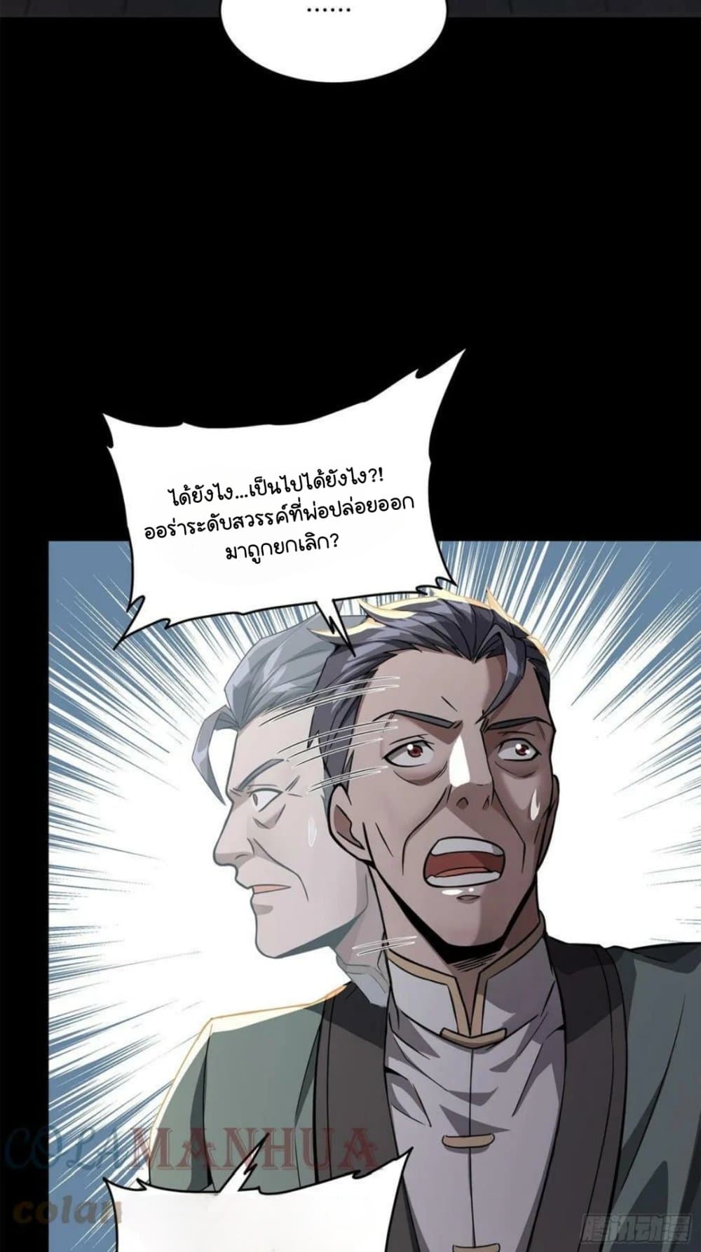 Legend of Star General 99-99
