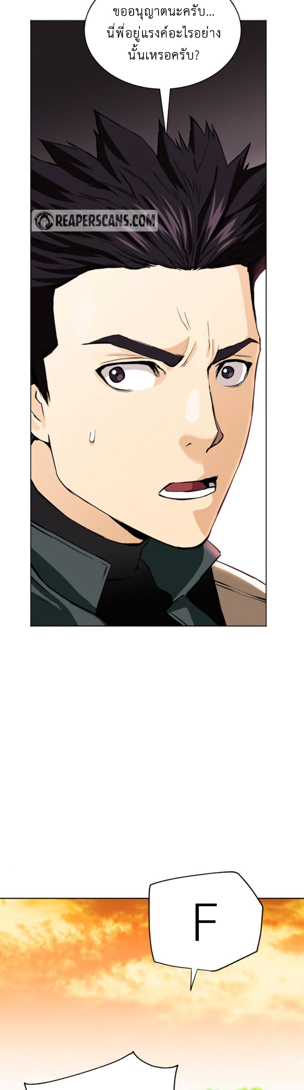 Seoul Station Druid 10-10