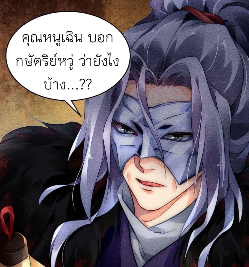 Chen Danzhu's Revenge 17-17