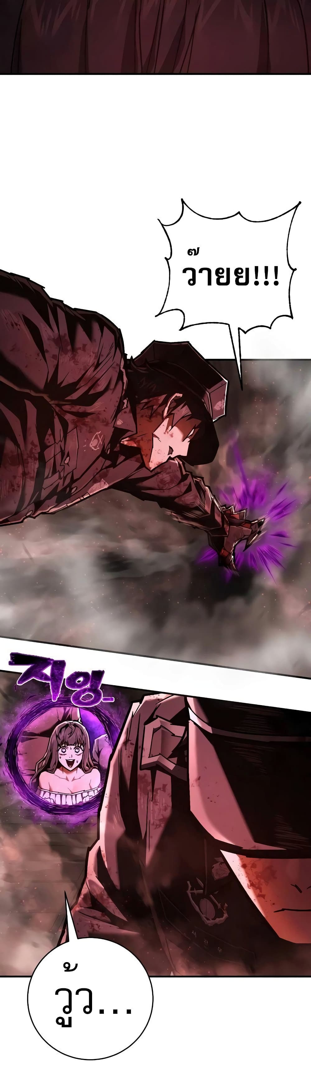 Executioner 18-18
