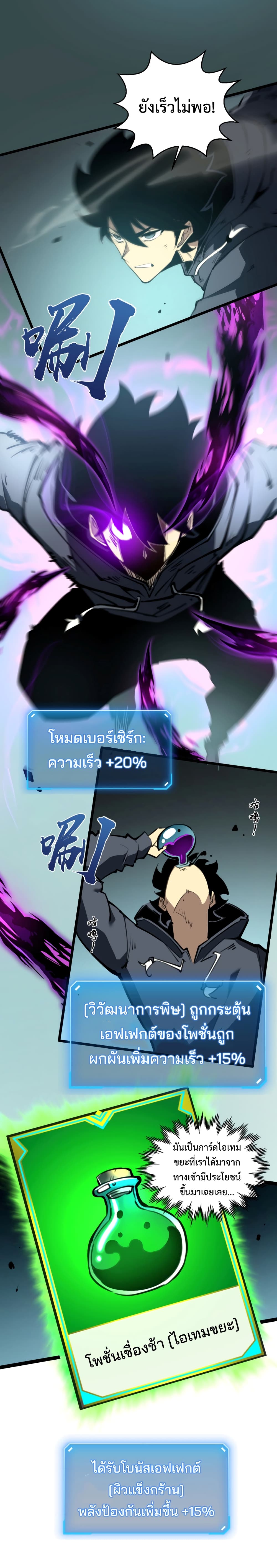 I Became The King by Scavenging 9-9