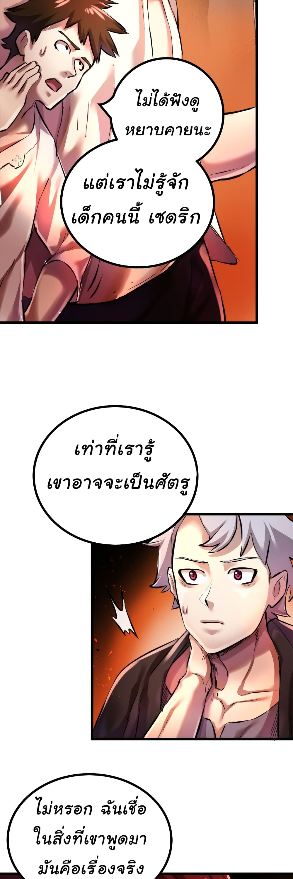 DevilUp 4-4