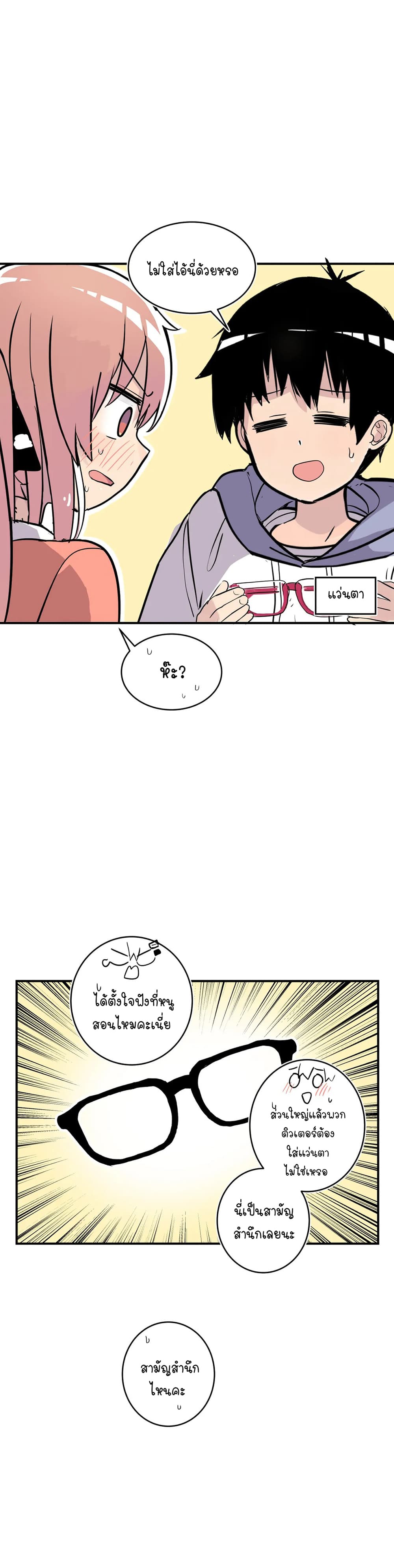 Erotic Manga Club ชมรมการ์ตูนอีโรติก 30-30