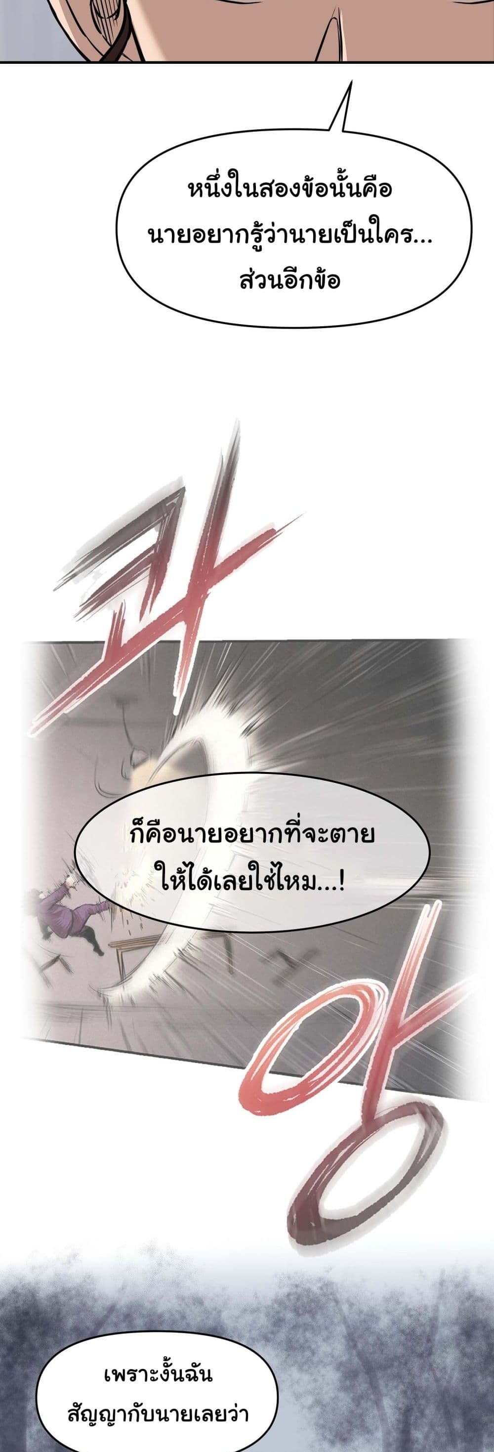Bad Blood 3-3