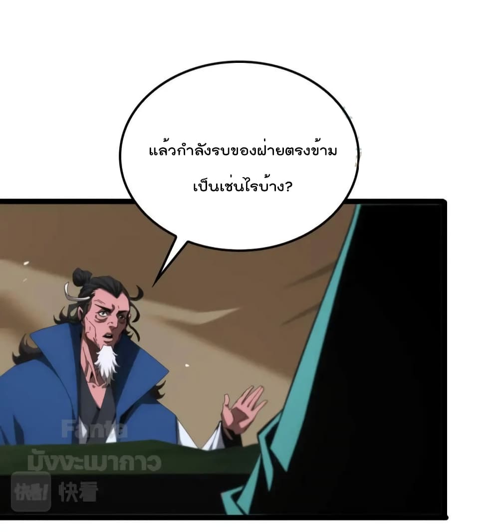 World's Apocalypse Online หมื่นสวรรค์สิ้นโลกา 183-183