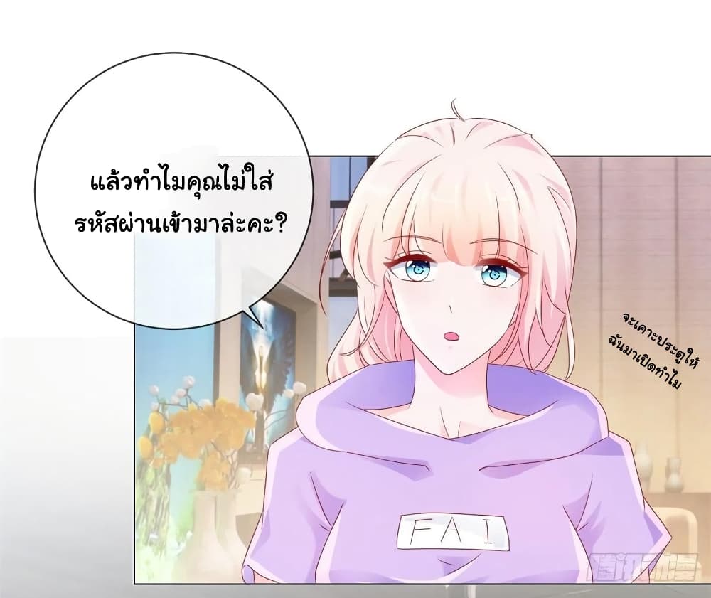 The Lovely Wife And Strange Marriage แผนรักลวงใจ 299-299