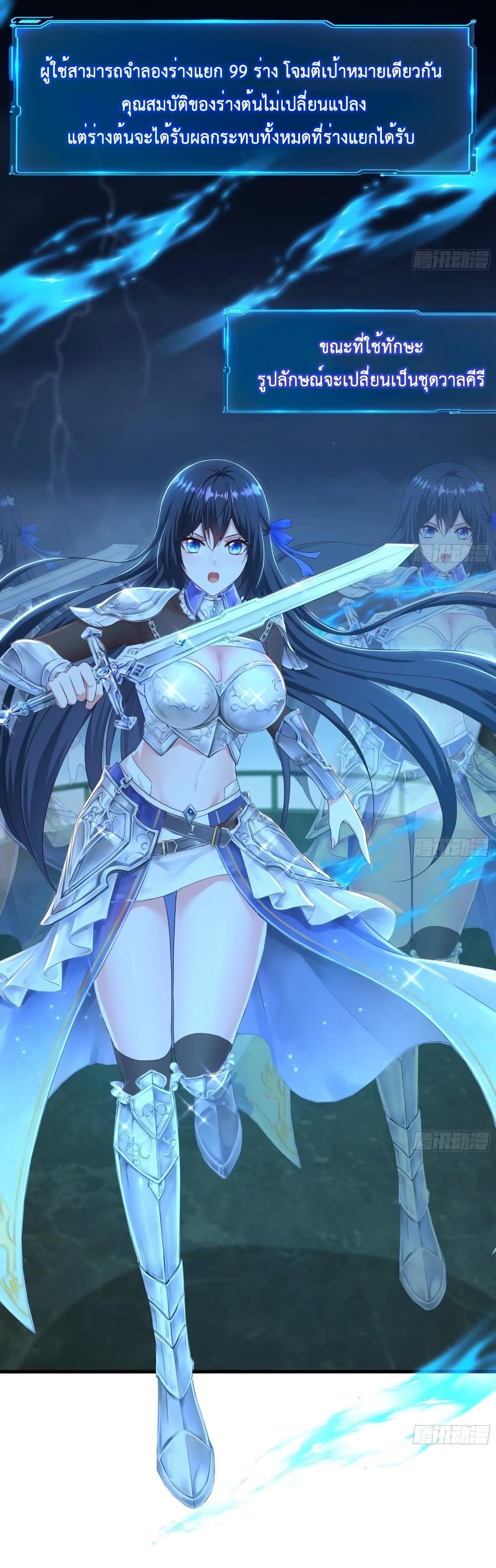 I Opened the Harem in the Underworld 35-35