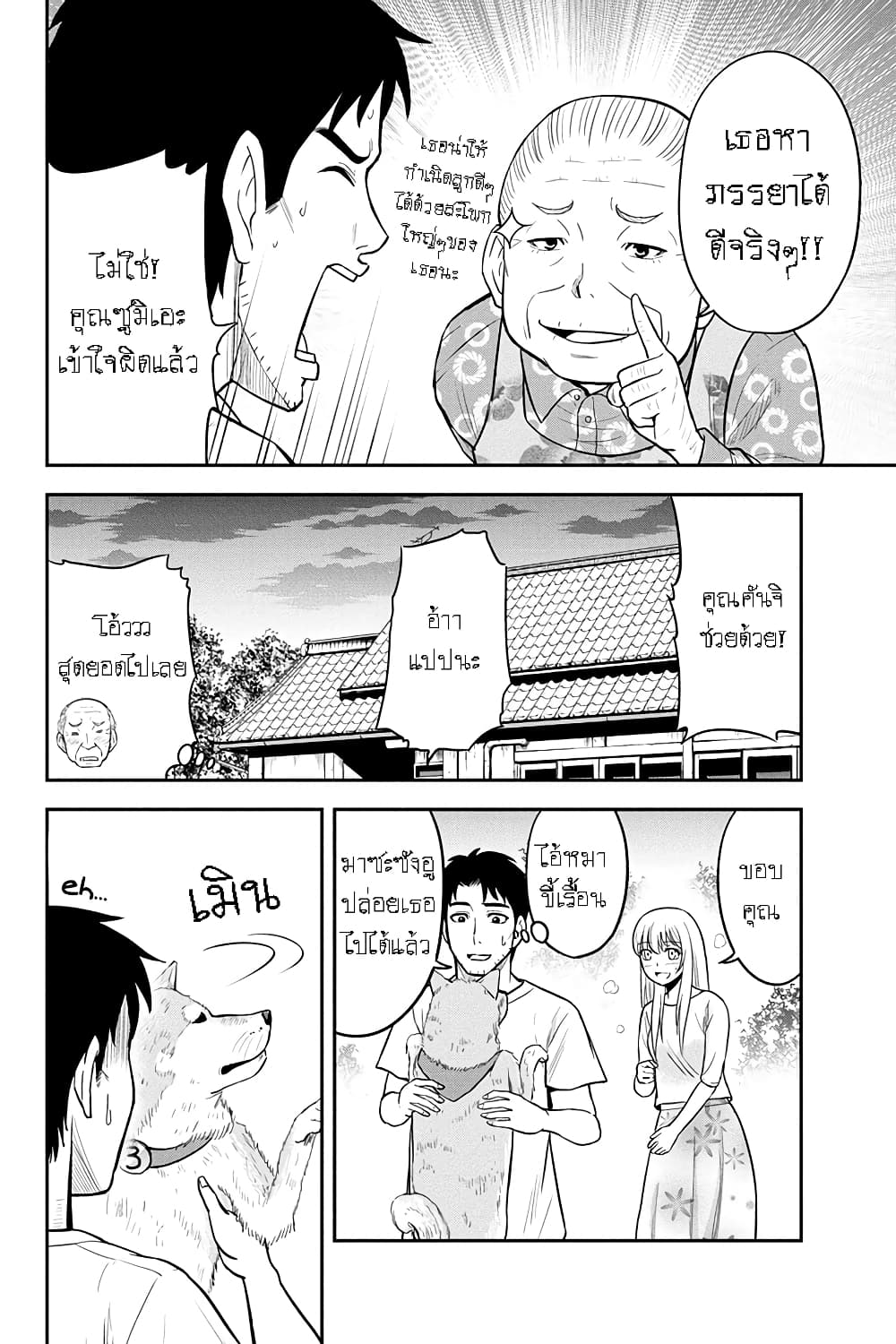 Orenchi ni Kita Onna Kishi to Inakagurashi Surukotoninatta Ken 32-32