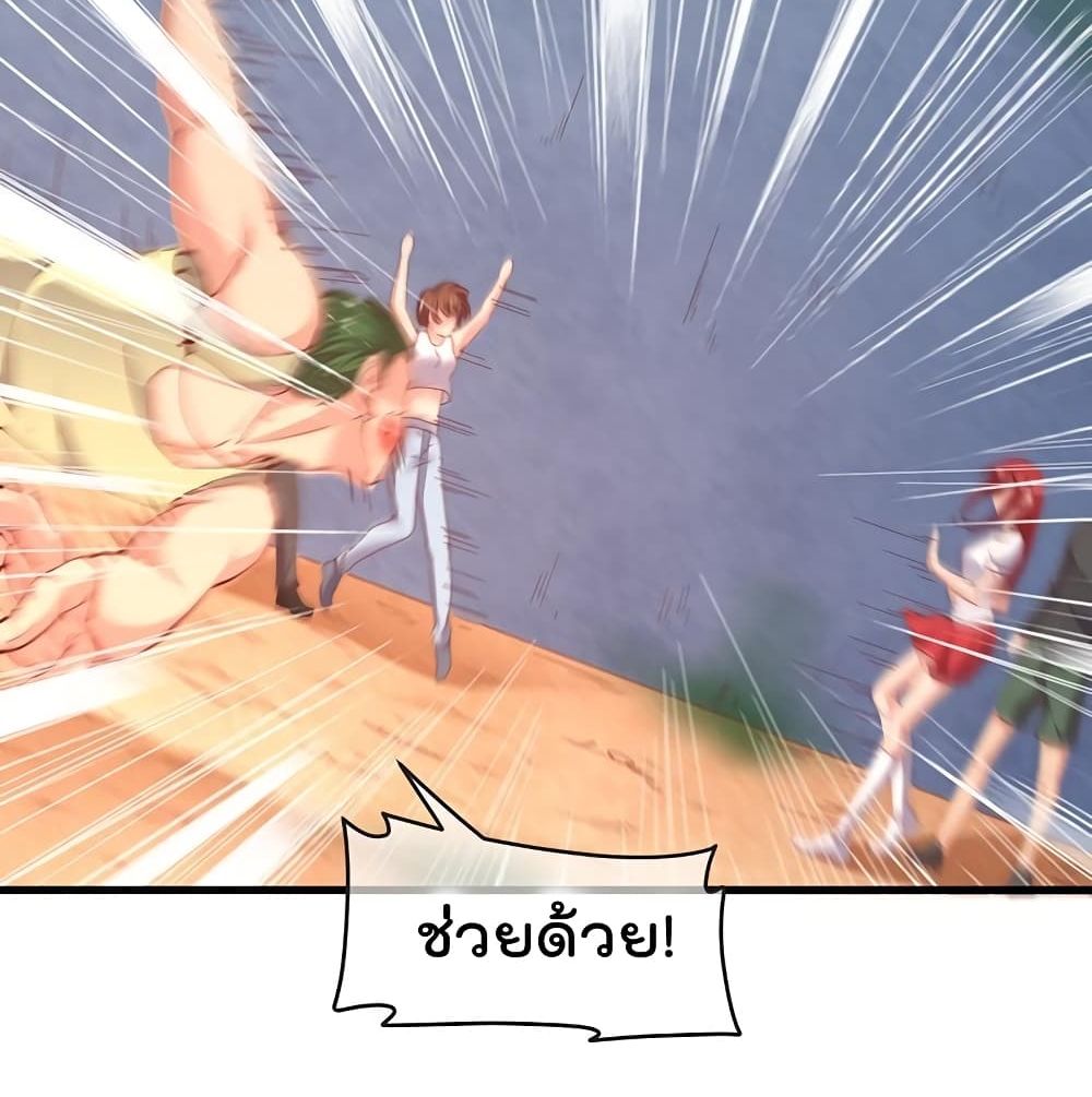 Because I Have Super Gold System เพราะฉันนั้นมีระบบทองคำสุดเทพยังไงล่ะ! 46-46