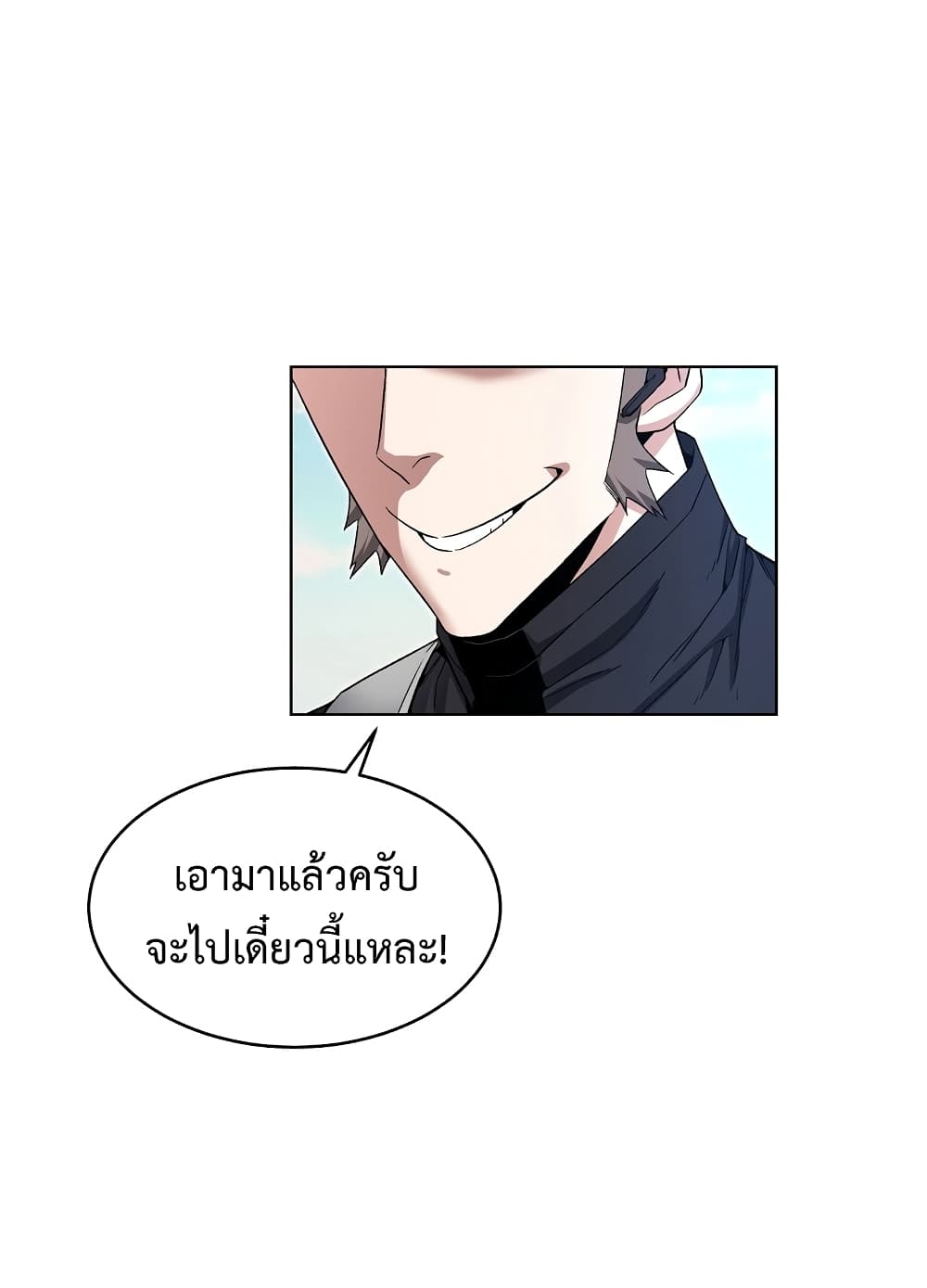 Heavenly Demon Instructor 21-21