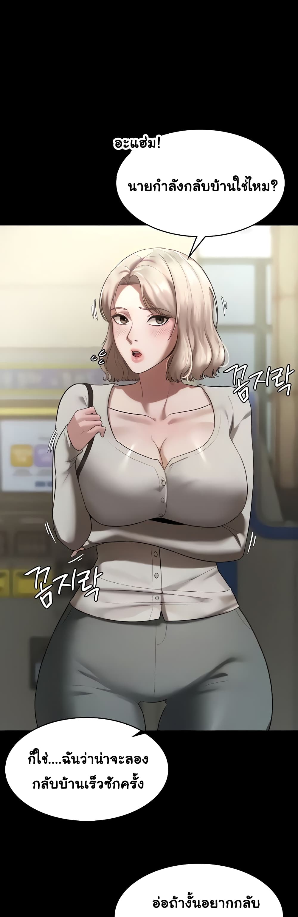 The Chairman’s Wife 6-6