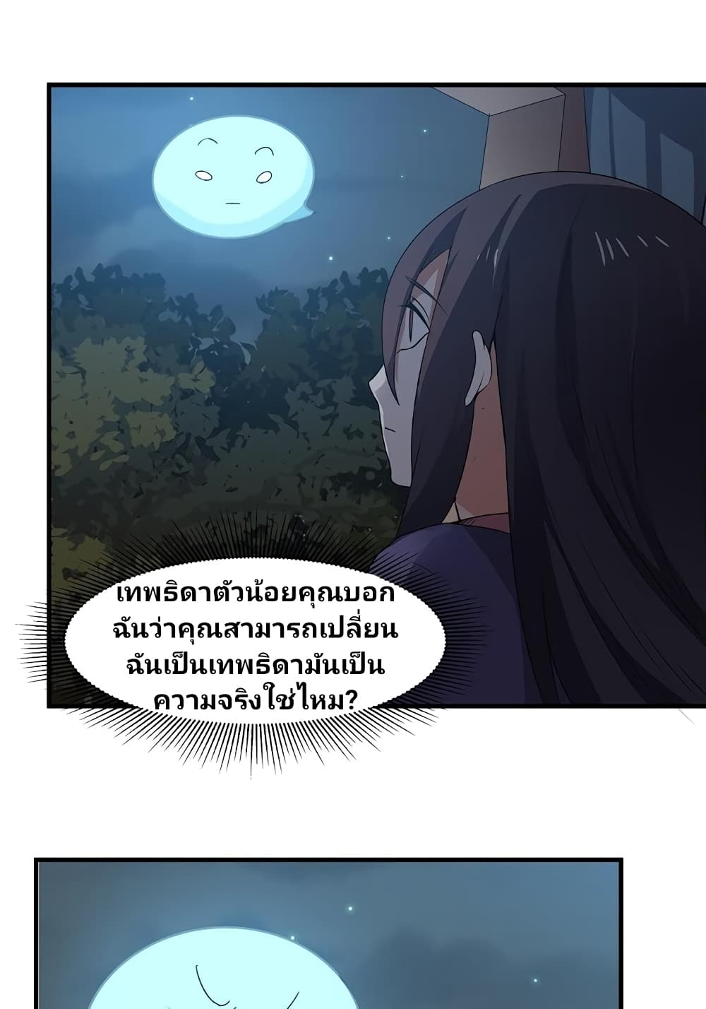 Birth of a Goddess 4-4