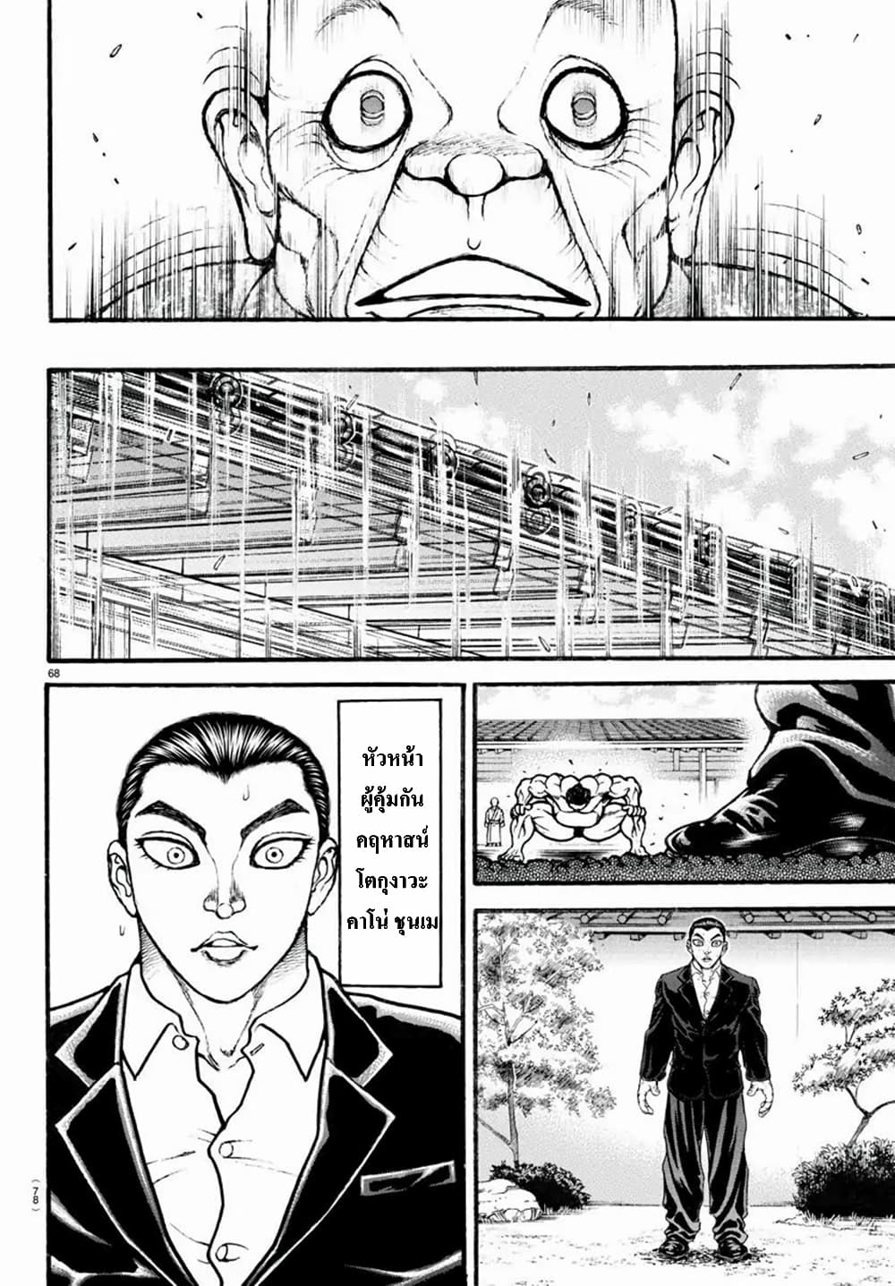 Baki Dou II 9-9