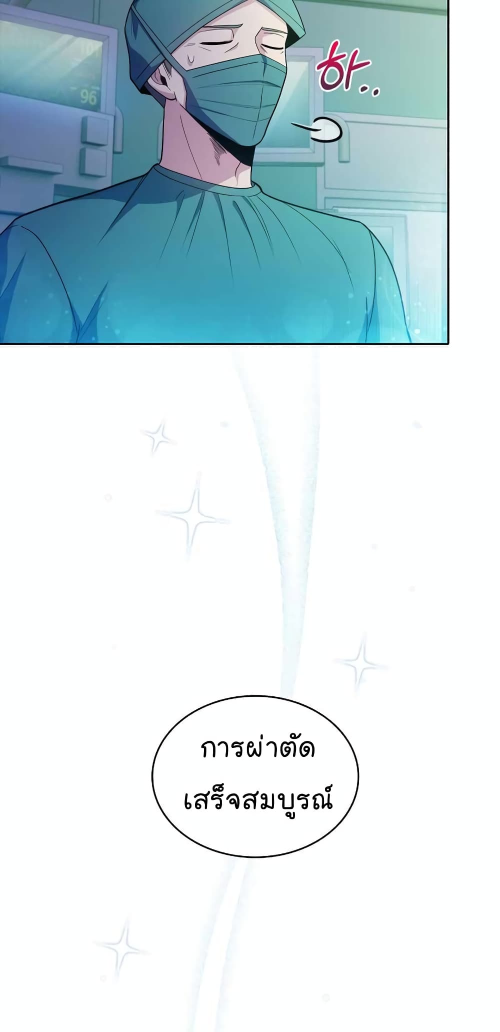 Level-Up Doctor 31-31