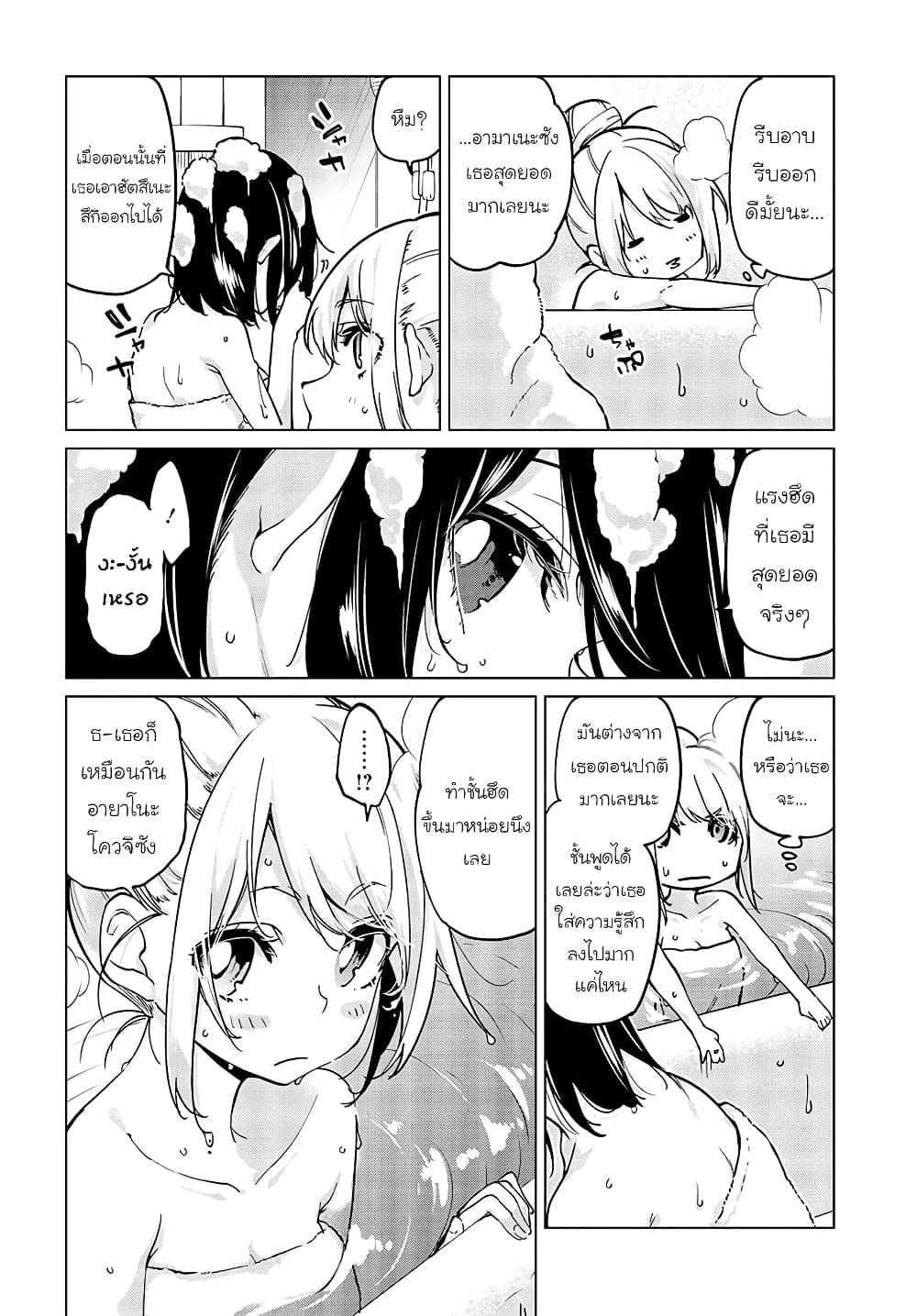 Oroka na Tenshi wa Akuma to Odoru 55-55