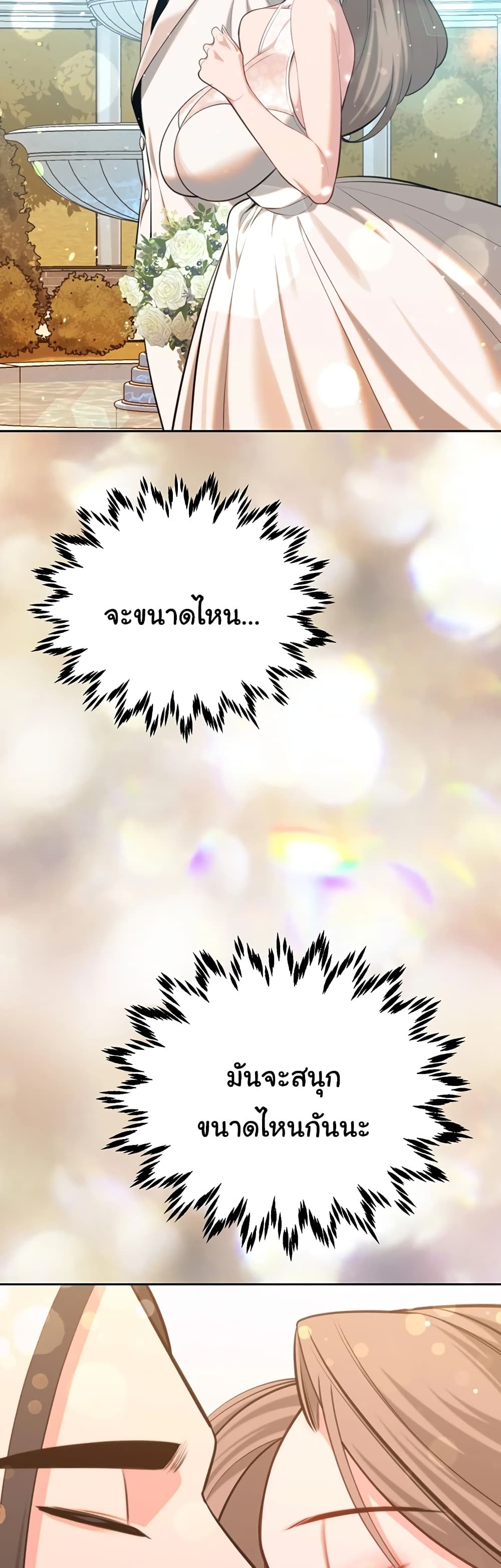 Secret Ejaculation Of The Rich 42-42