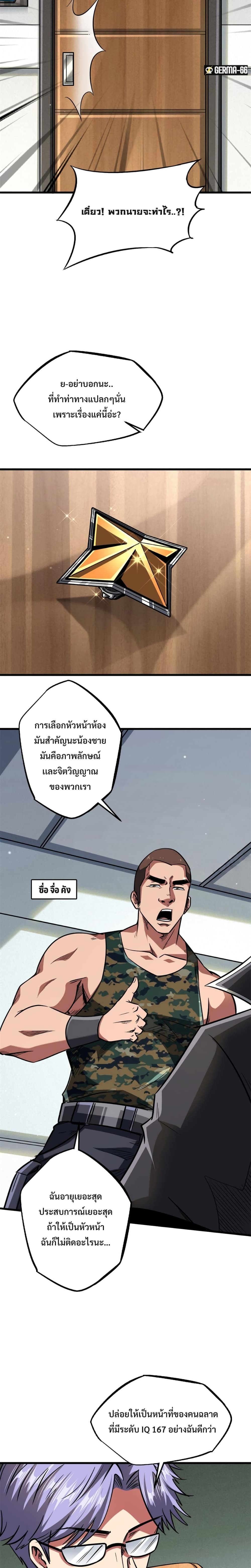 Super God Gene 51-51