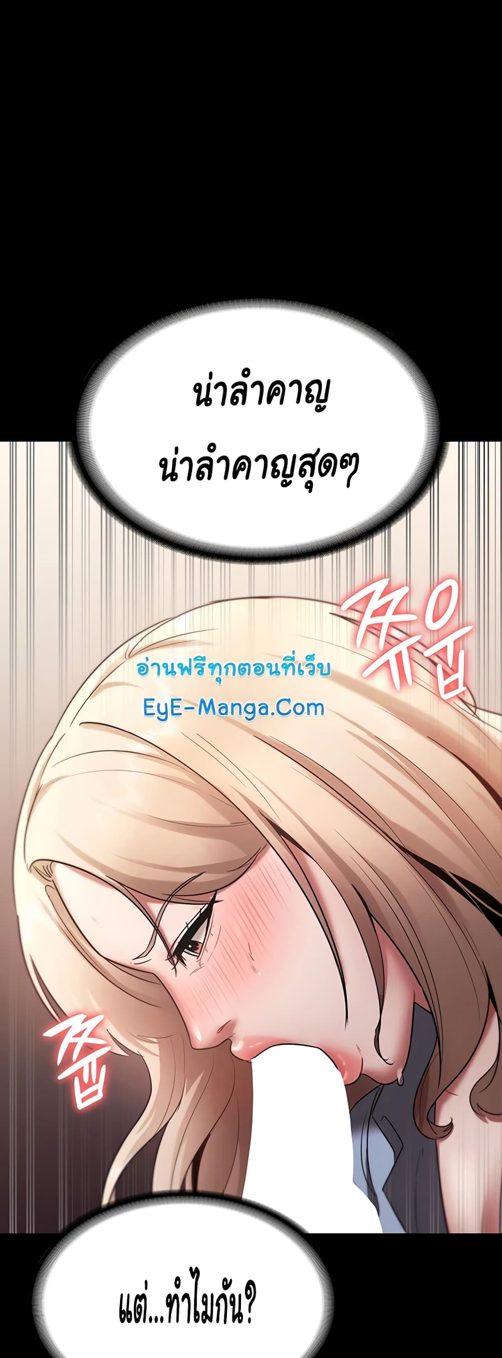 The Chairman’s Wife 14-14