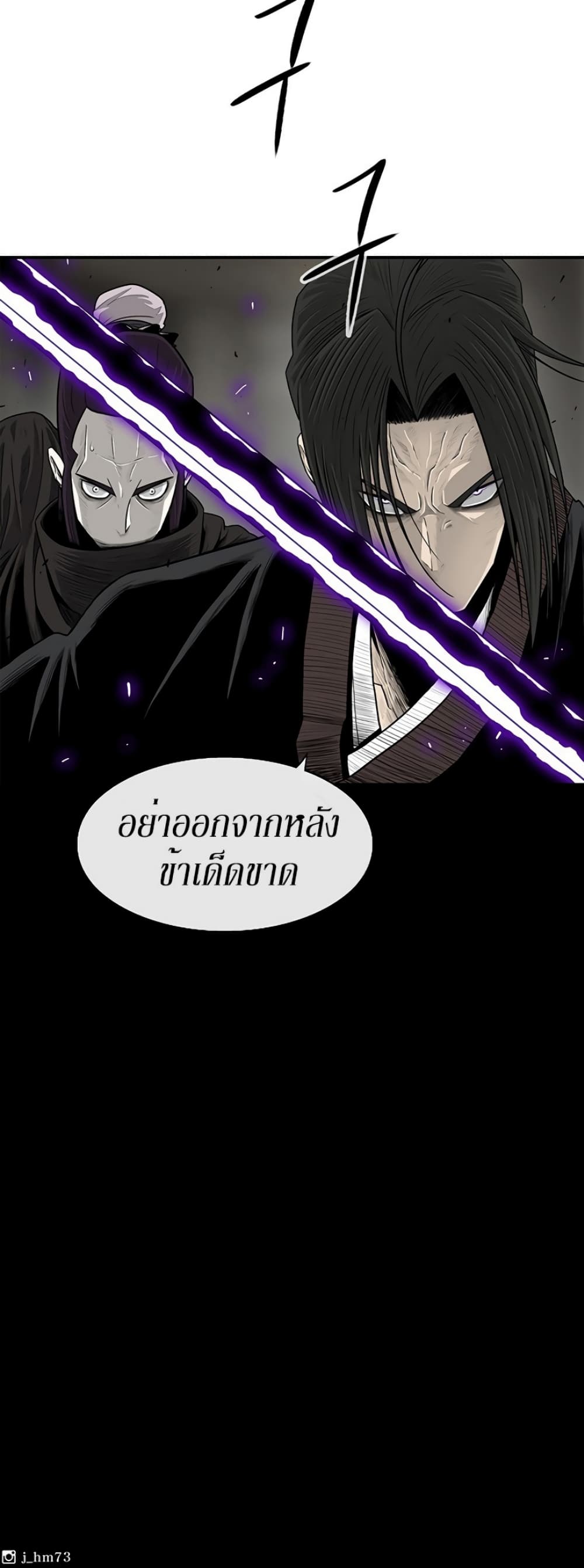 Legend of the Northern Blade 90-90
