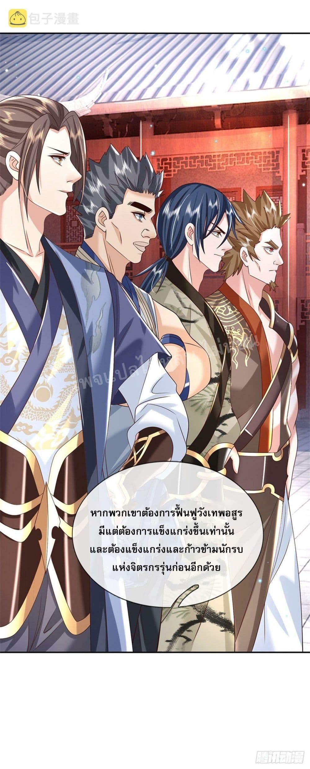 Royal God of War, Rising Dragon ราชันย์เทพยุทธ์มังกรผงาดฟ้า 170-170