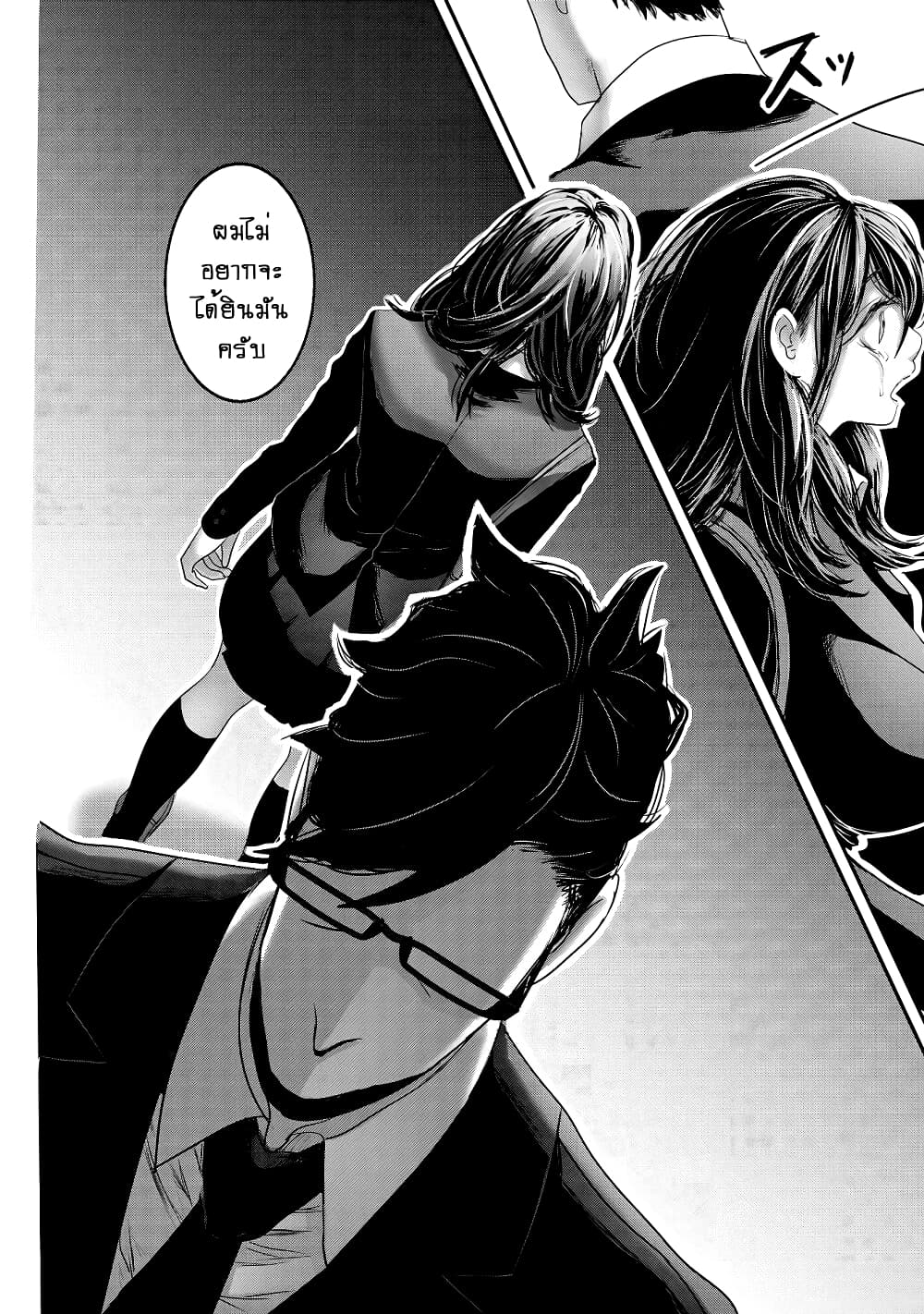 Joshikousei to Seishokushasan นักเรียนสาวซ่าปะทะอาจารย์ 25-25