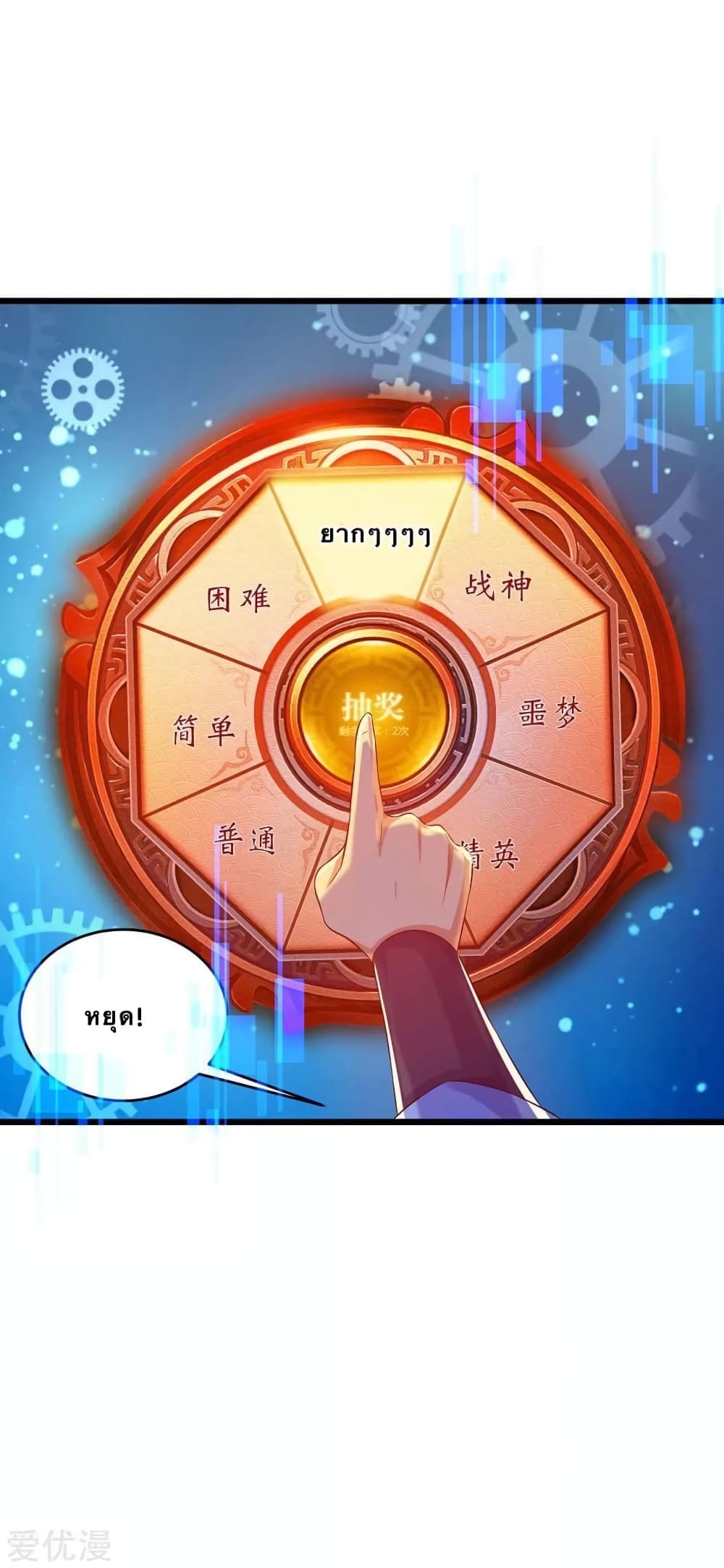 Strongest Leveling 133-133
