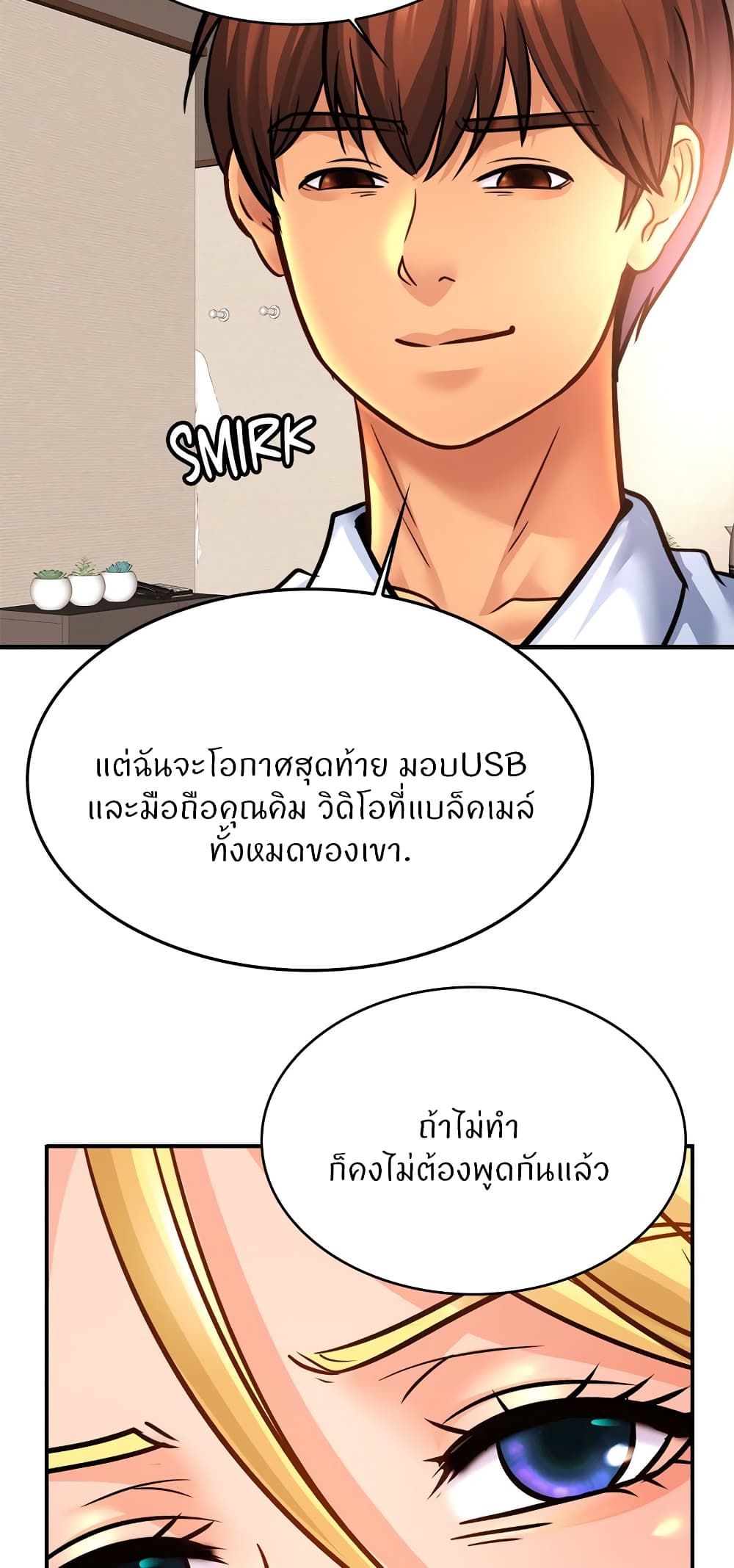 Close Family 70-ตอนจบ