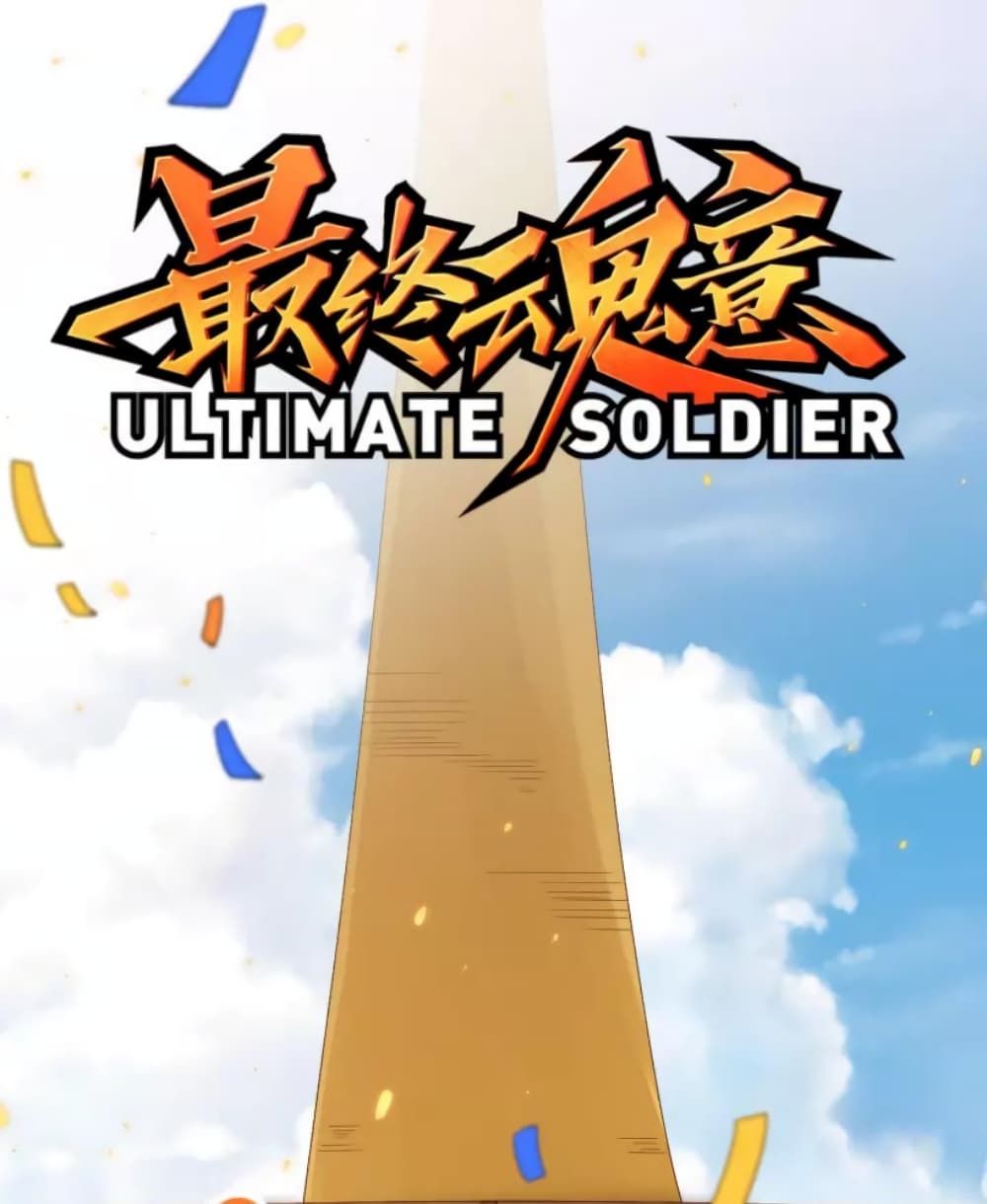 ULTIMATE SOLDIER 50-50