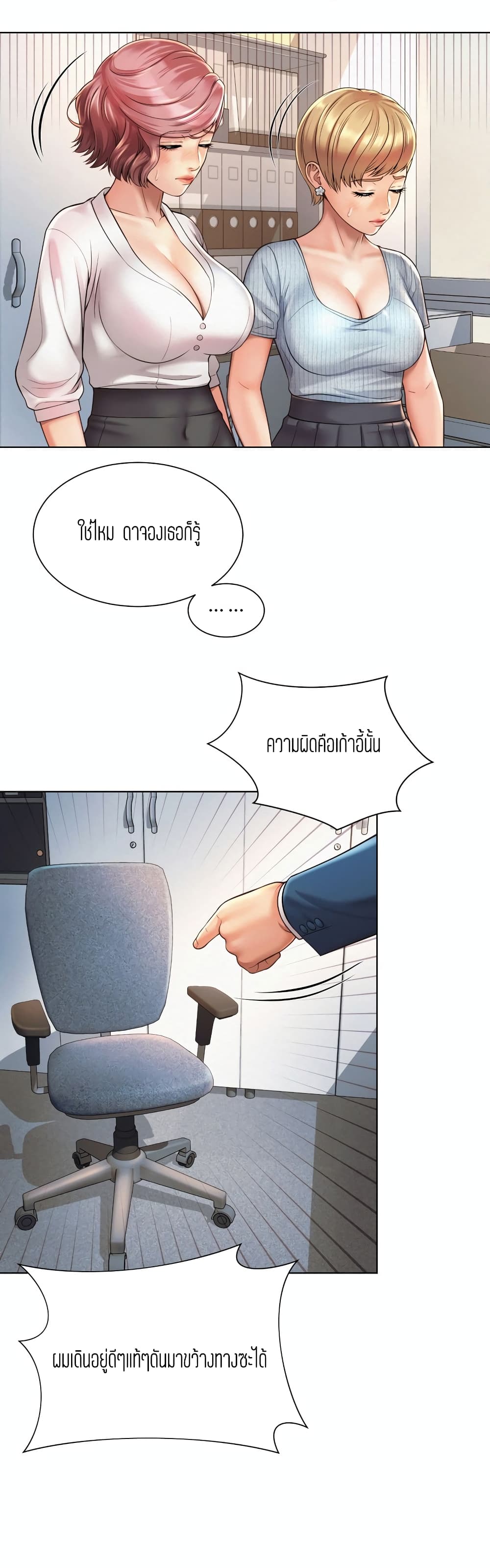 Workplace Romance 7-7