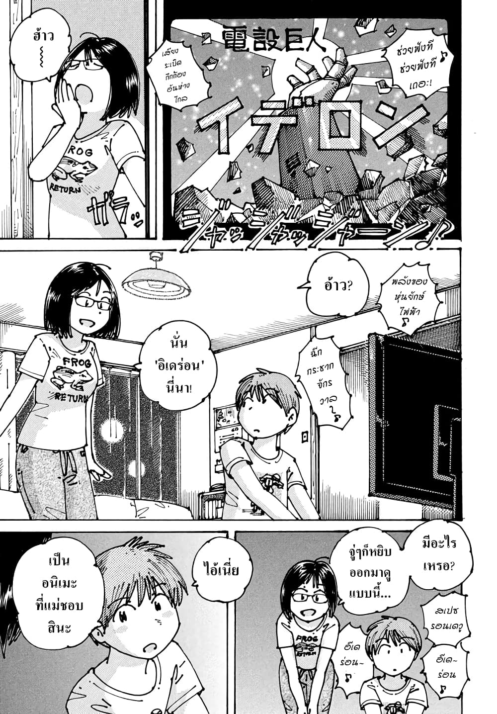 Ookumo-chan Flashback 3-เดือนนึงจะต้องมาที่นากาโนะฮอลลีวูดแห่งนี้หนนึงเพื่อซื้อหนังสือ, DVD และฟิกเกอร์