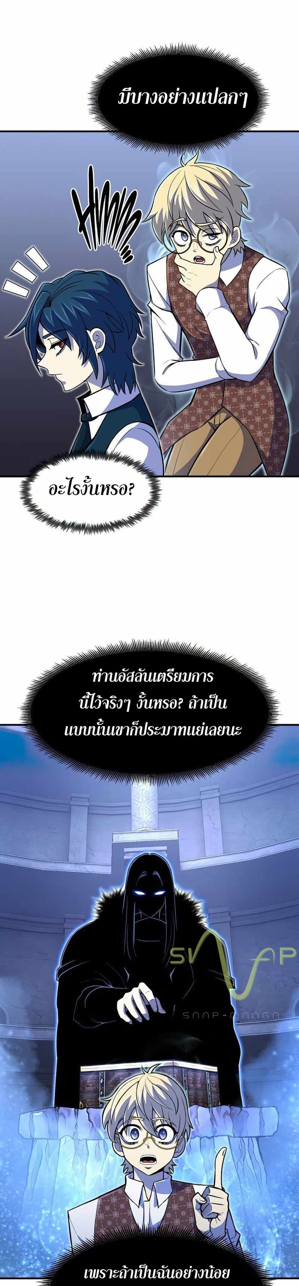 Standard of Reincarnation 22-22
