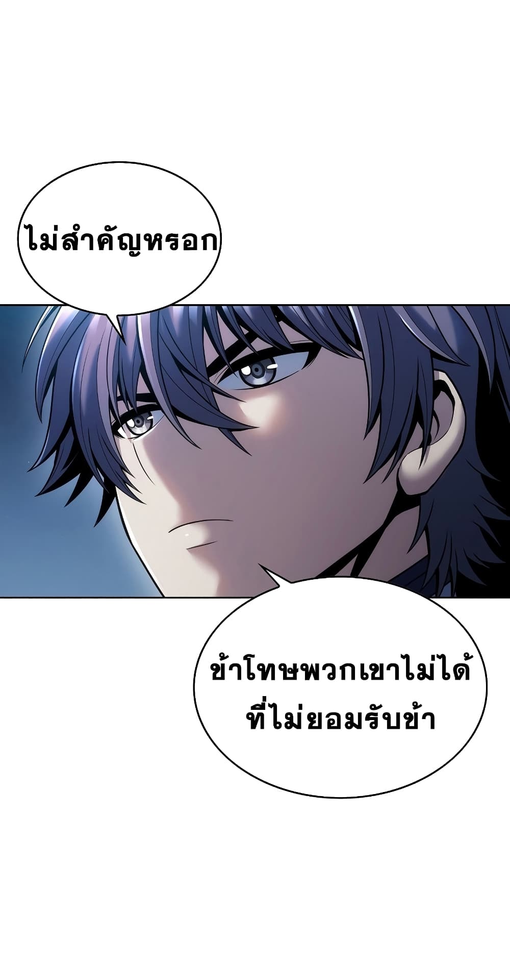 The Star of a Supreme Ruler 3-3