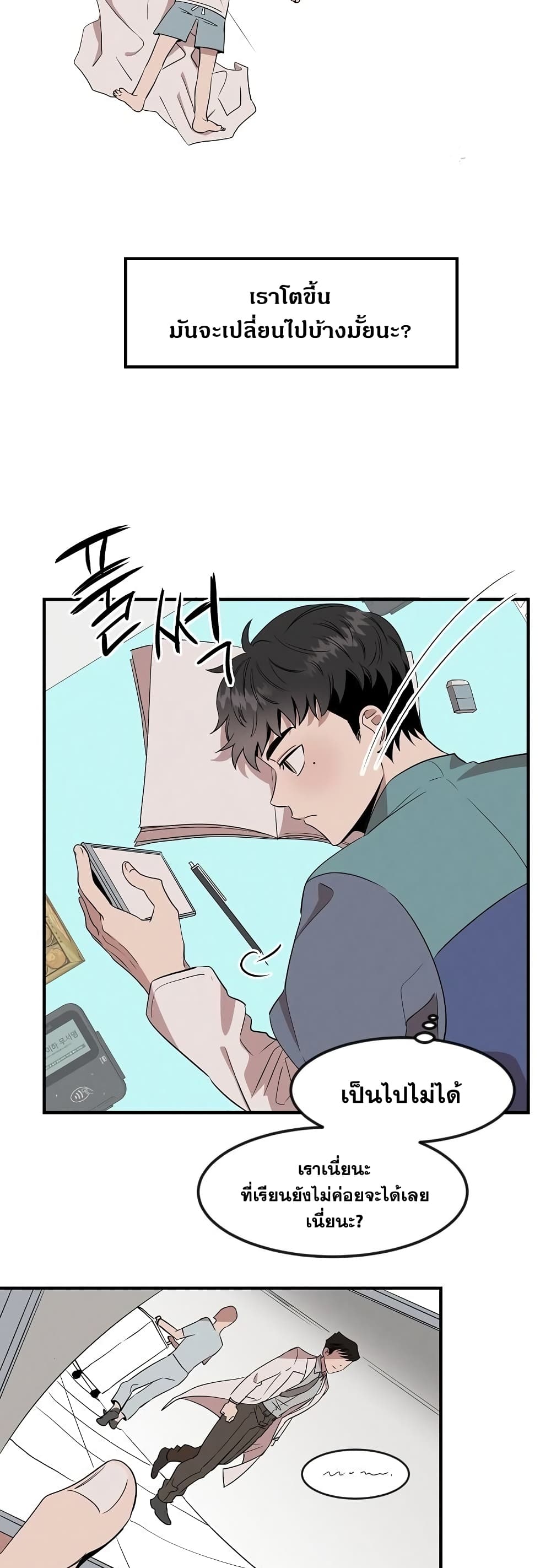 Genius Doctor Lee Moo-jin 1-1