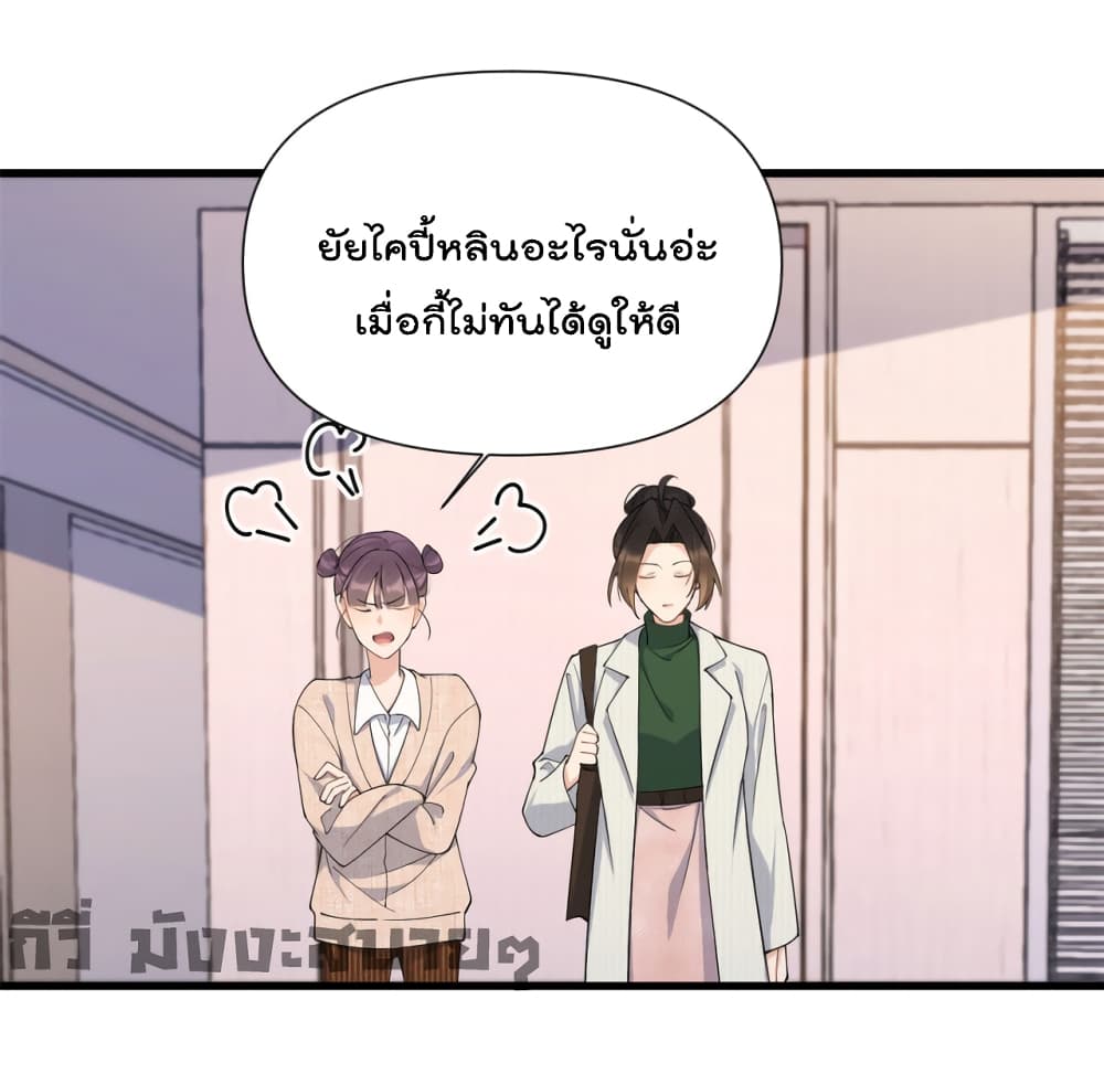 Remember Me? จำฉันได้หรือเปล่า? 149-149